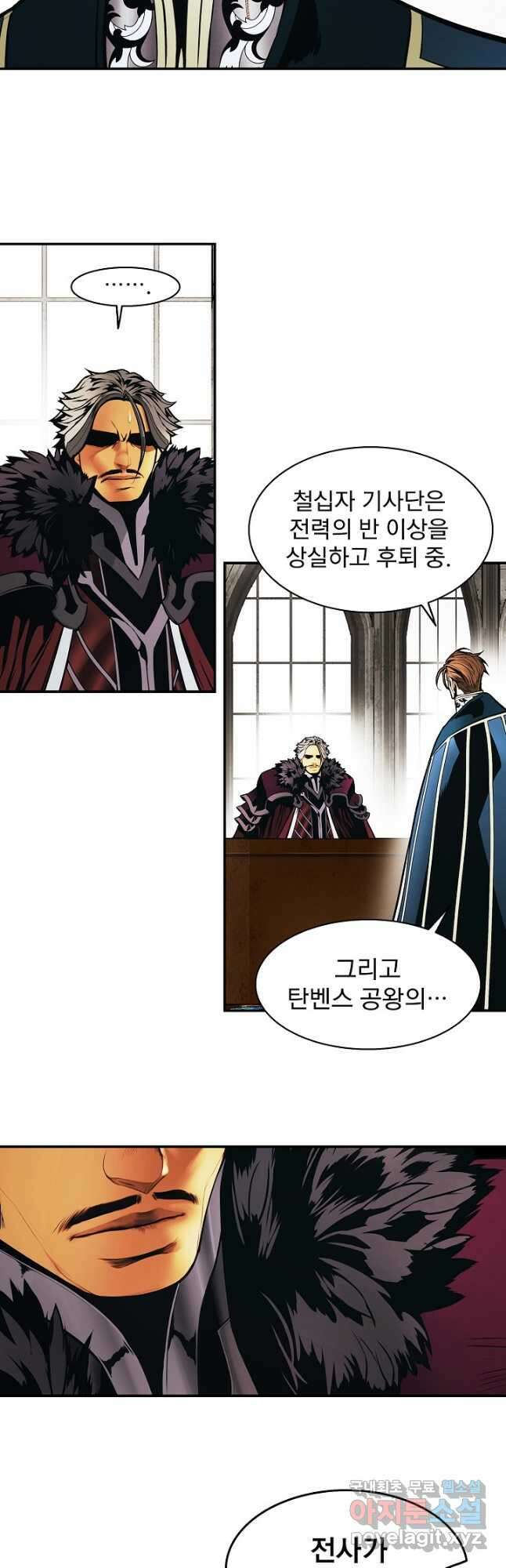 묵향 다크레이디 - 184화 36