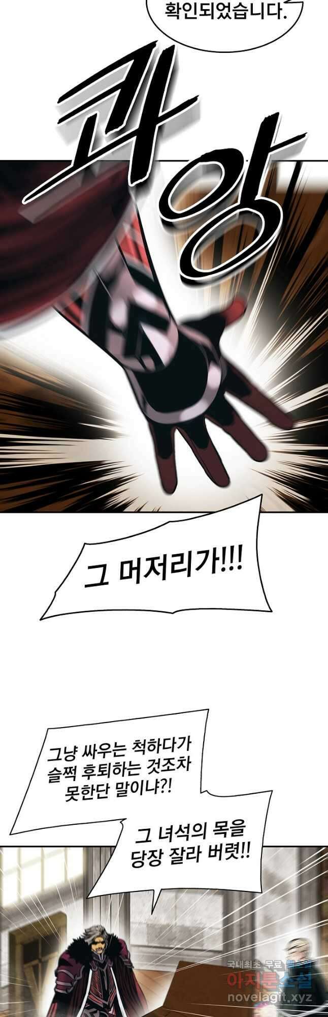 묵향 다크레이디 - 184화 37