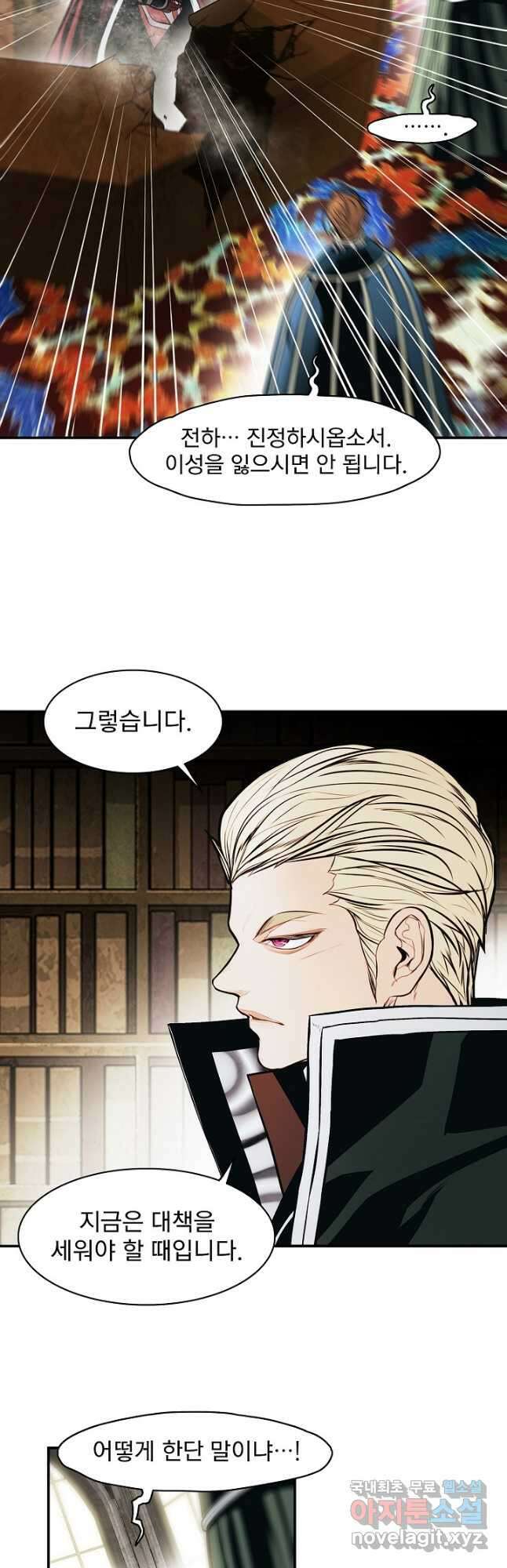 묵향 다크레이디 - 184화 38