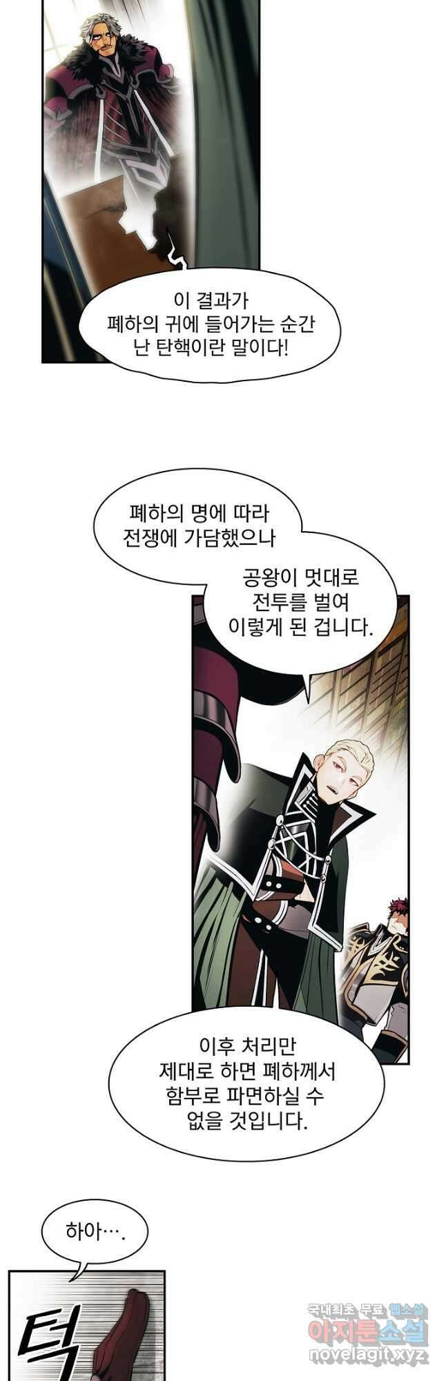 묵향 다크레이디 - 184화 39