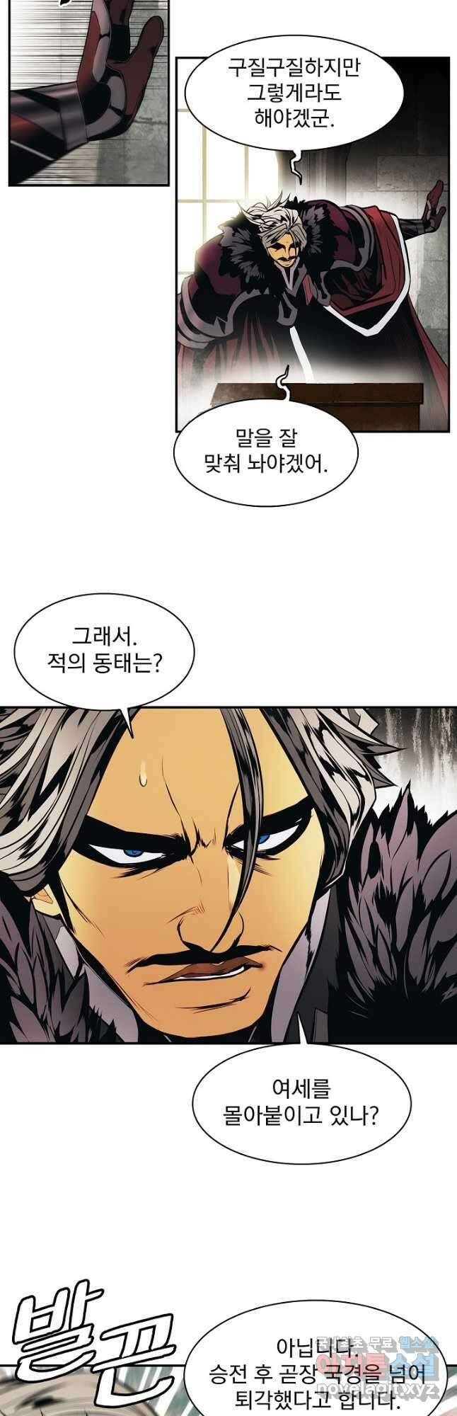묵향 다크레이디 - 184화 40