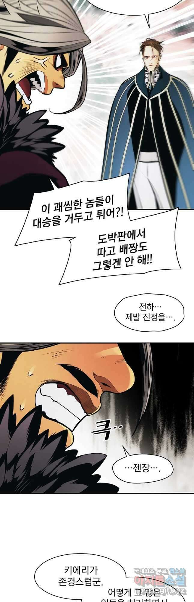 묵향 다크레이디 - 184화 41
