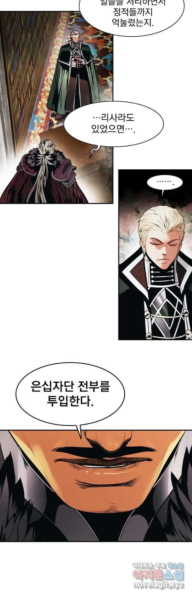 묵향 다크레이디 - 184화 42