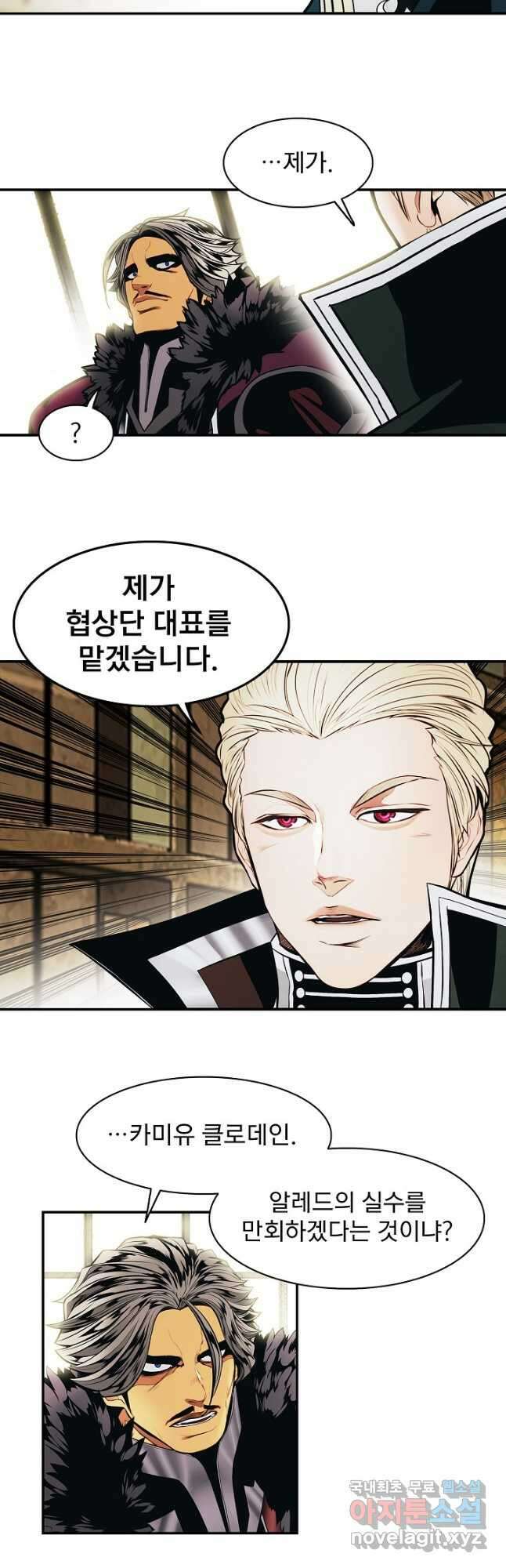 묵향 다크레이디 - 184화 44