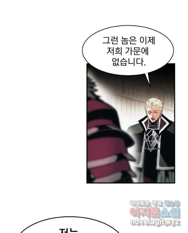묵향 다크레이디 - 184화 45