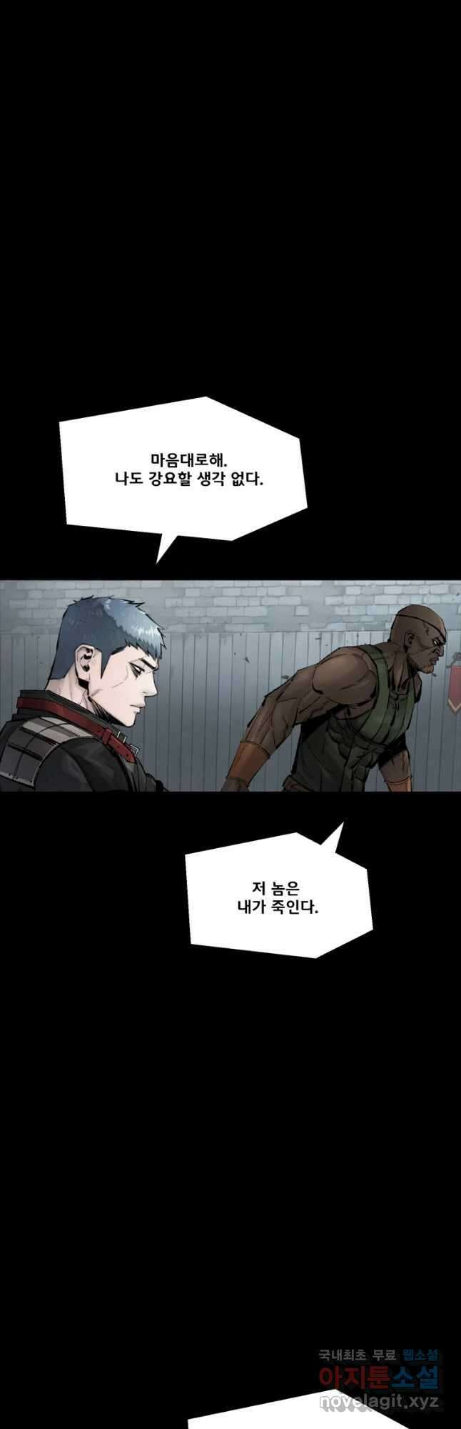 L.A.G 72화 5
