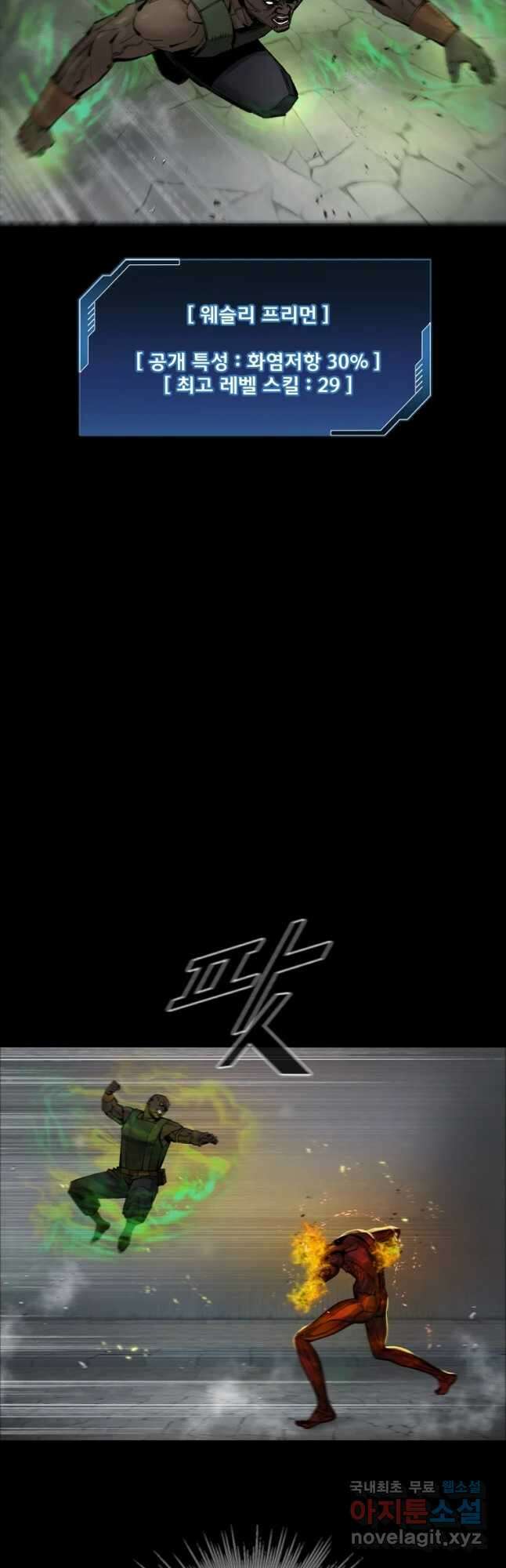 L.A.G 72화 7