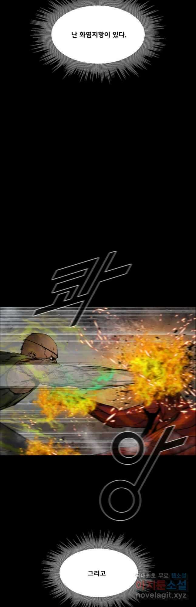 L.A.G 72화 8