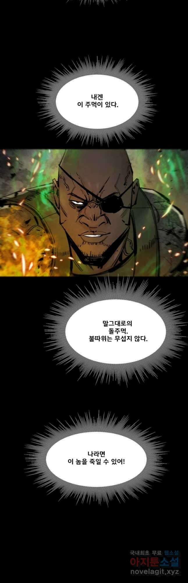 L.A.G 72화 9