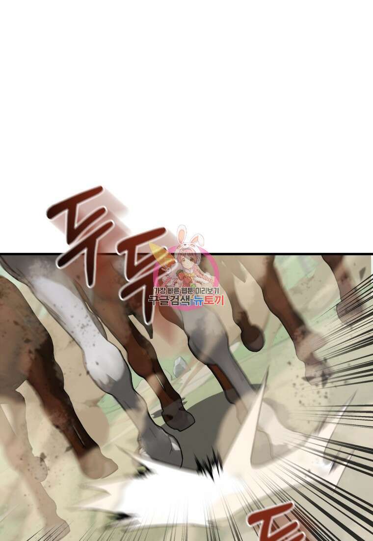 호접몽전 30화 1