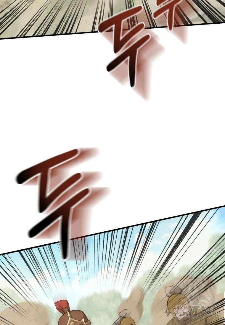 호접몽전 30화 2