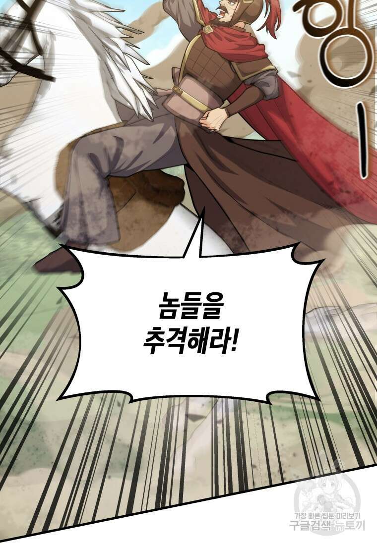 호접몽전 30화 5