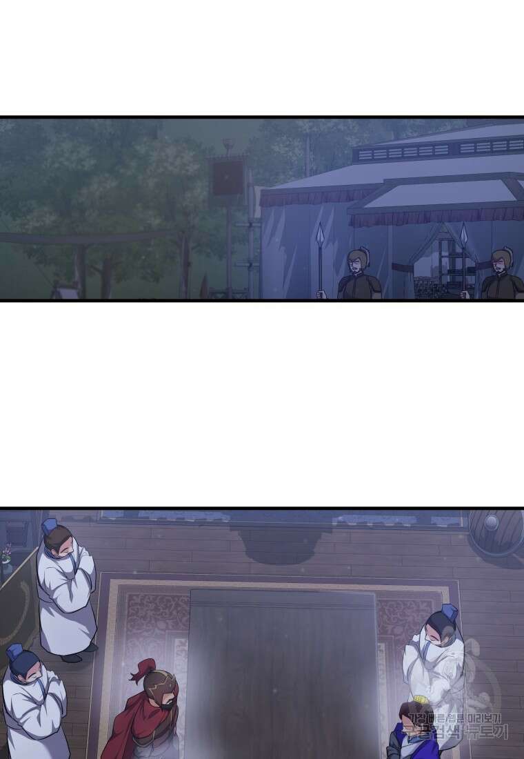 호접몽전 30화 12