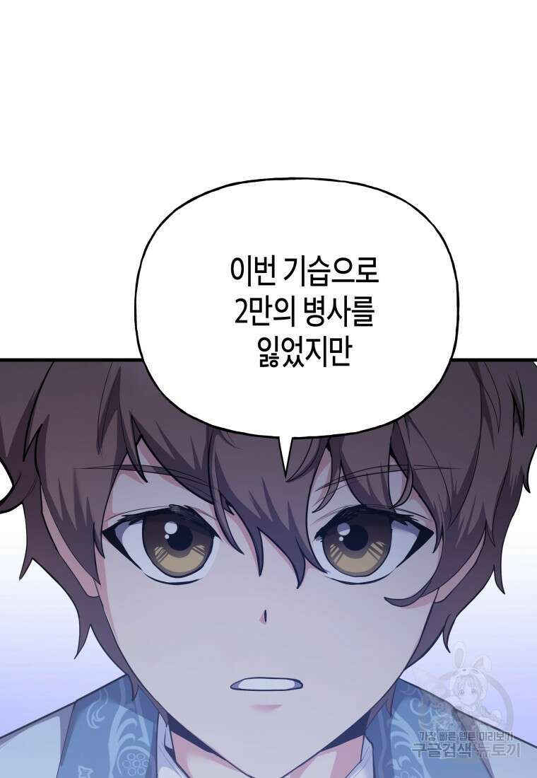 호접몽전 30화 22