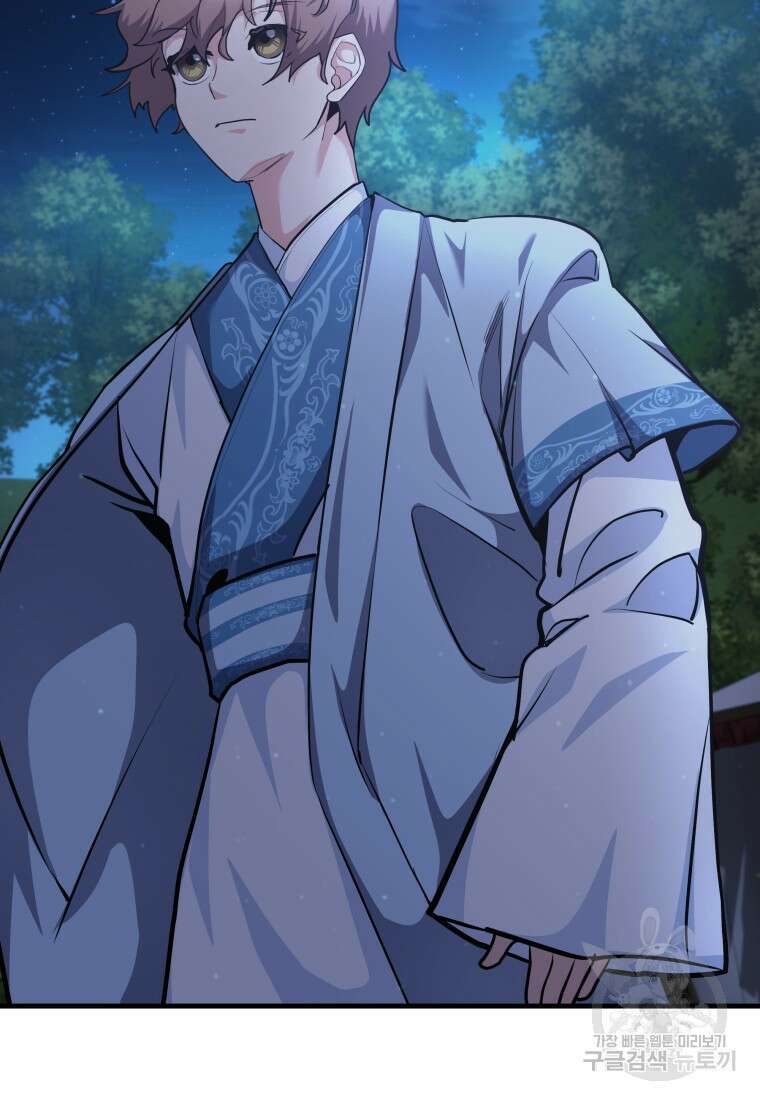 호접몽전 30화 26