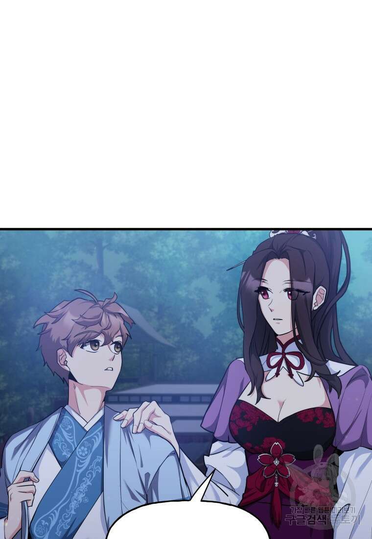 호접몽전 30화 27