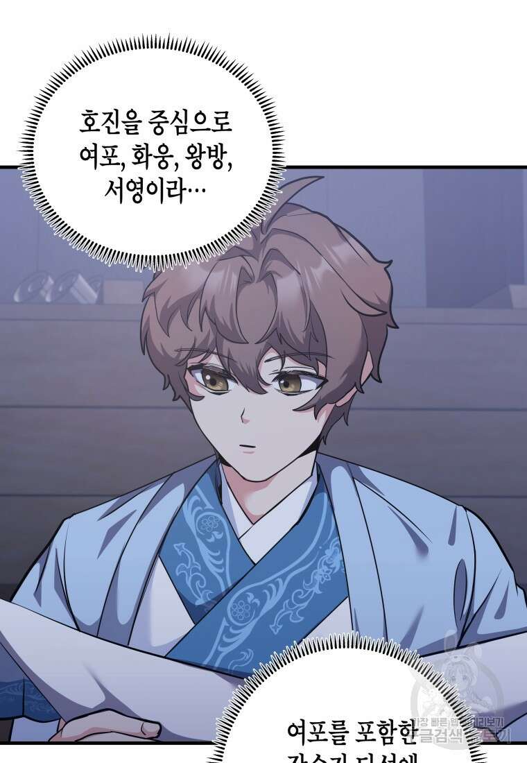 호접몽전 30화 33