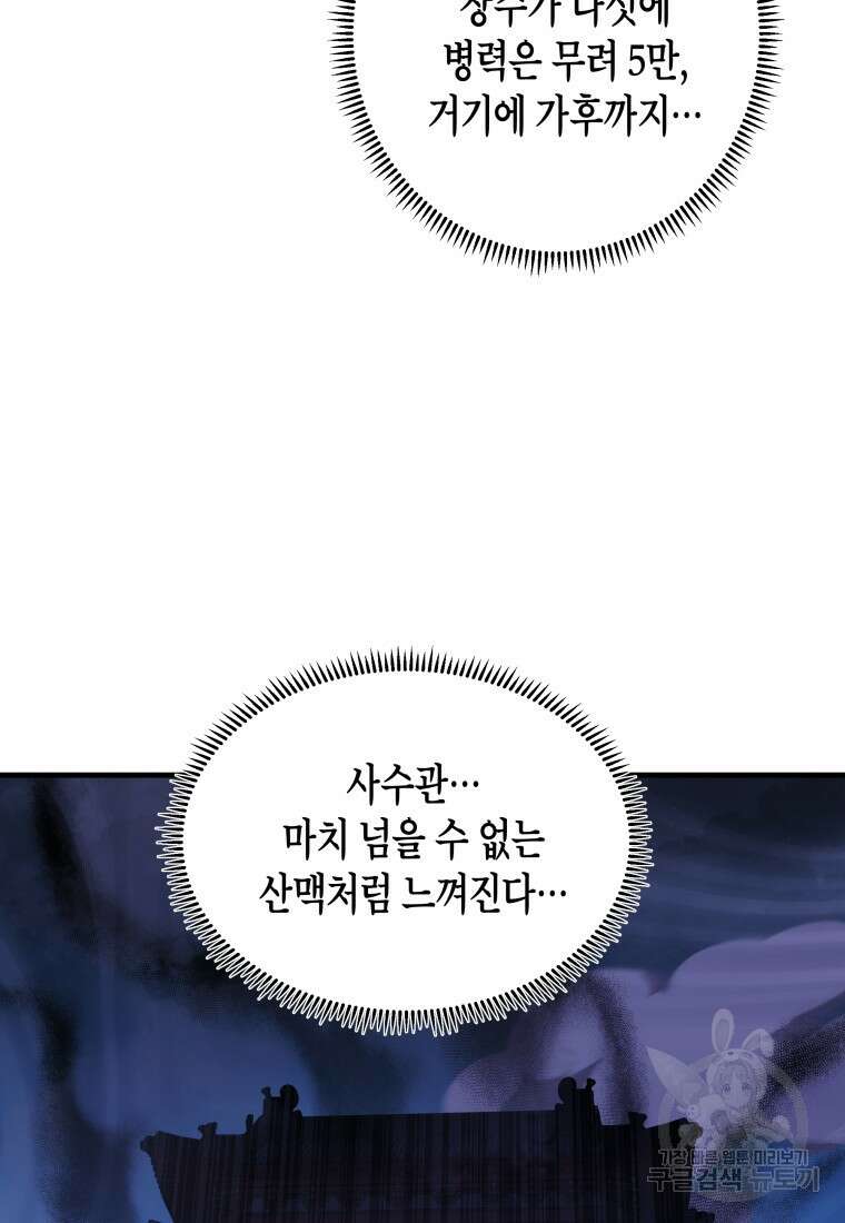 호접몽전 30화 34