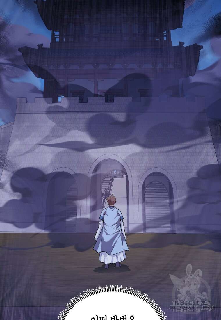 호접몽전 30화 35
