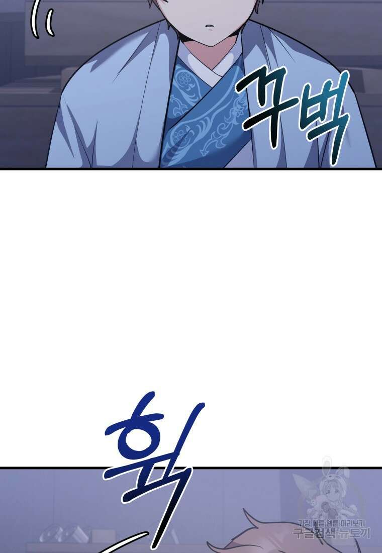호접몽전 30화 38