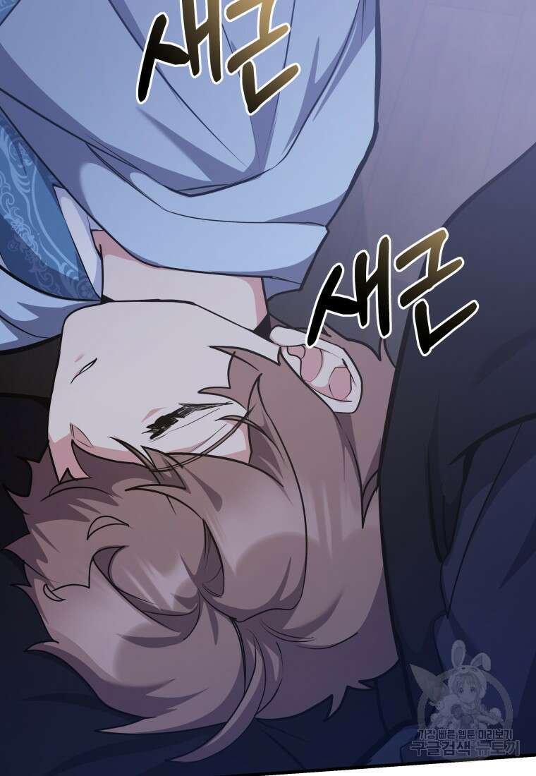 호접몽전 30화 43