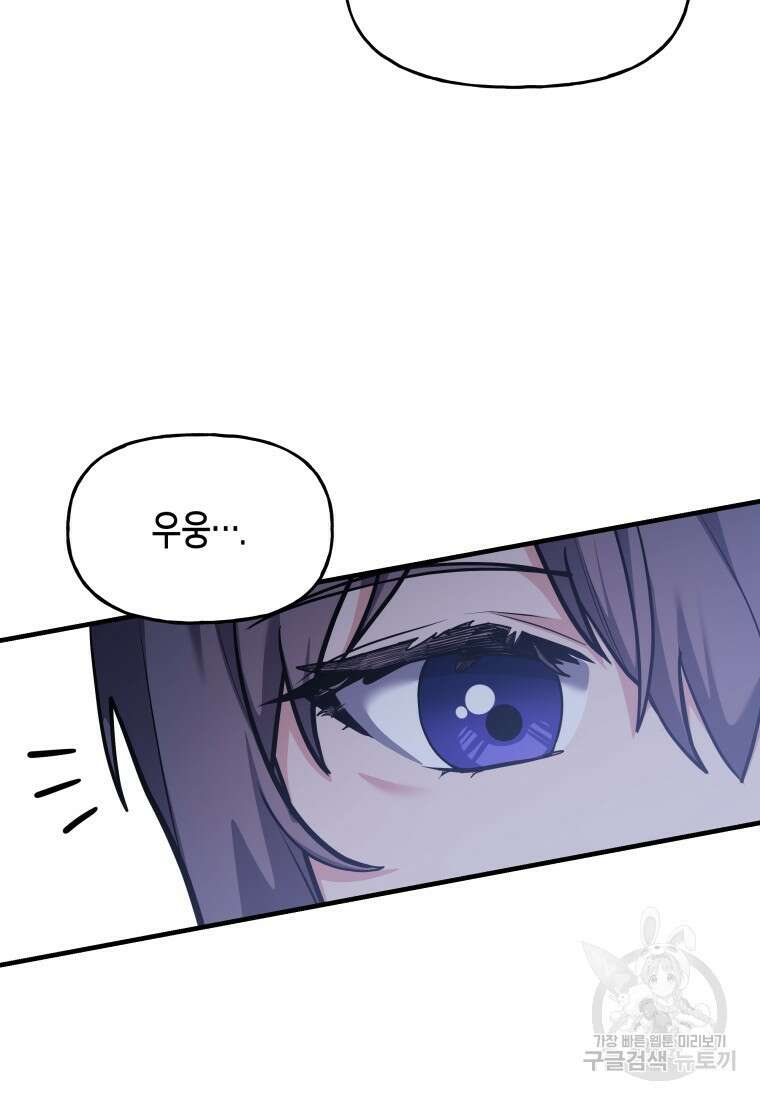 호접몽전 30화 45