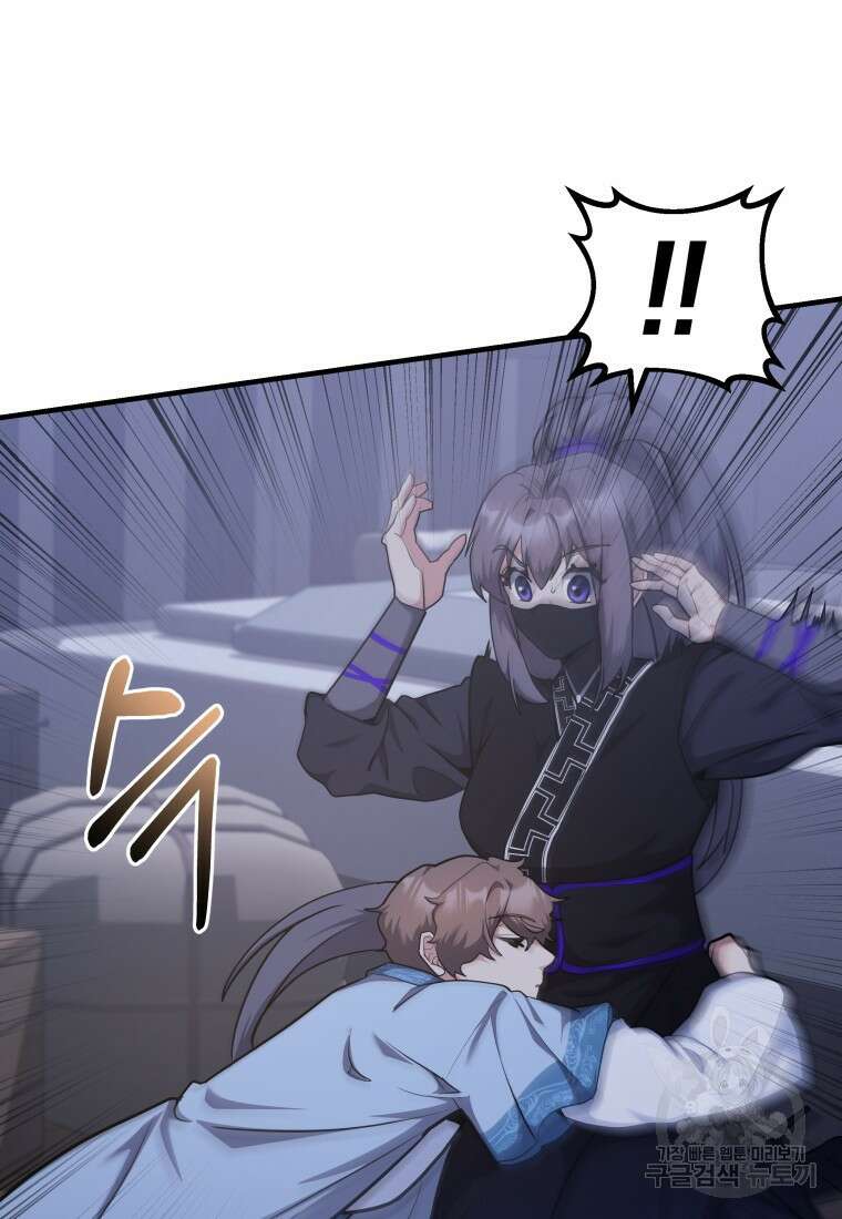 호접몽전 30화 46