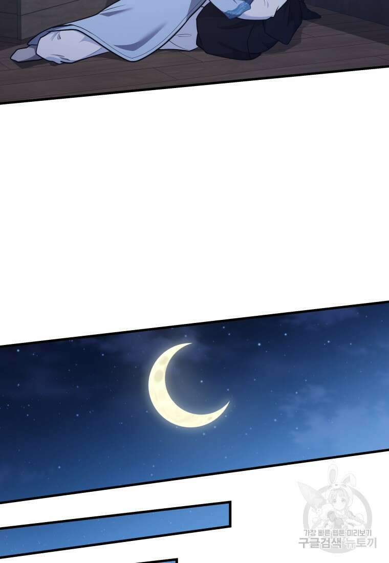 호접몽전 30화 51