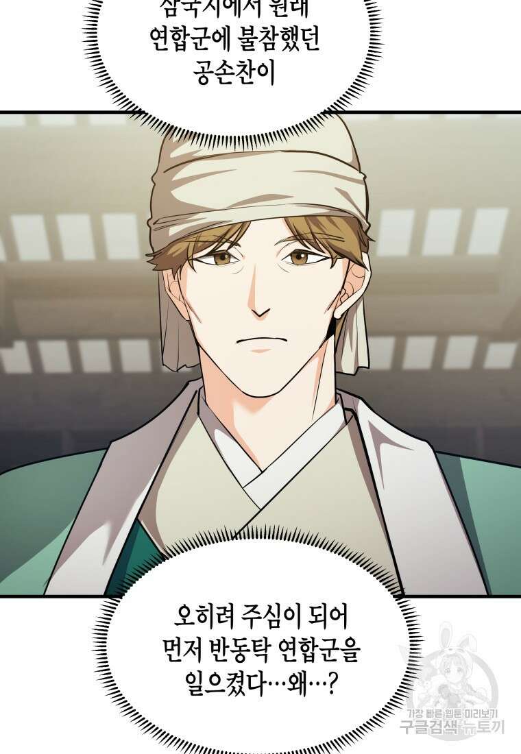호접몽전 30화 55