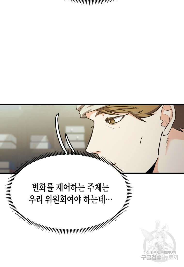 호접몽전 30화 56