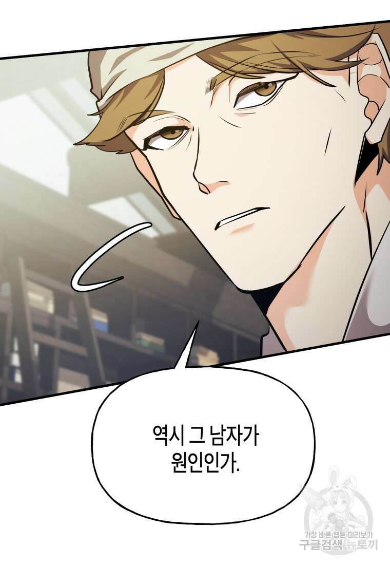호접몽전 30화 57