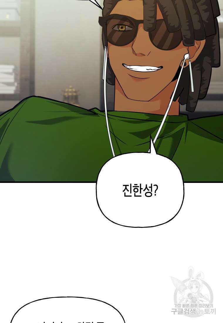 호접몽전 30화 60