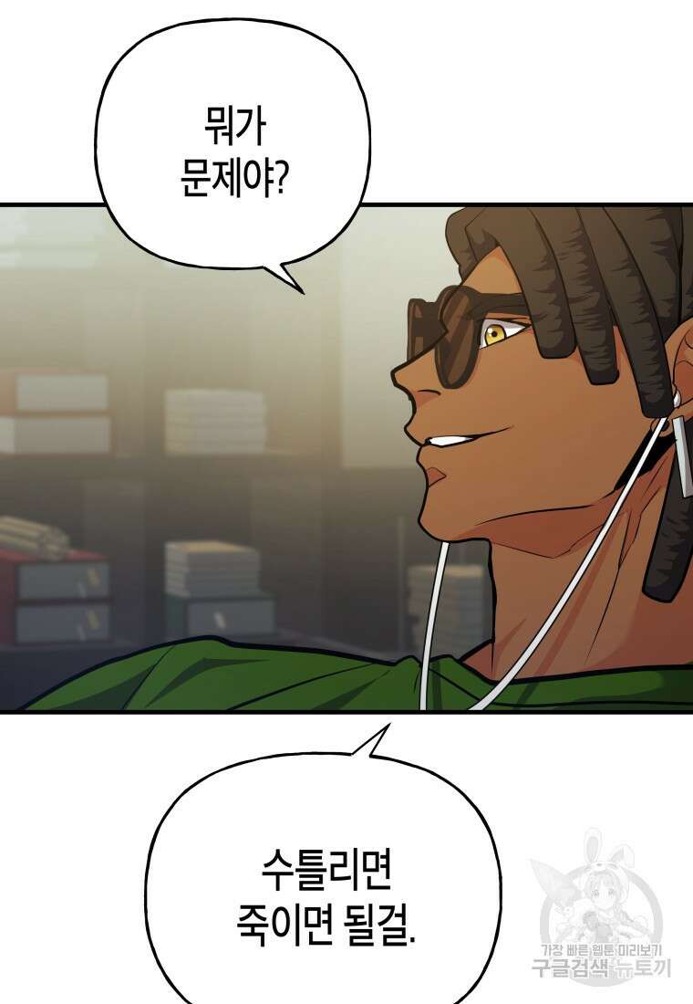 호접몽전 30화 62