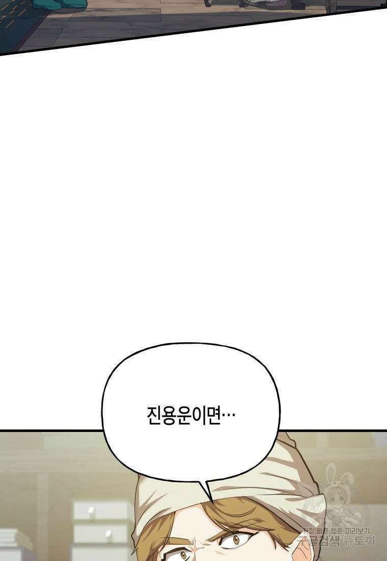 호접몽전 30화 69