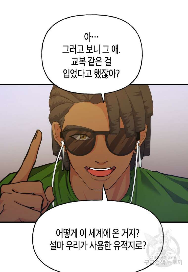 호접몽전 30화 71
