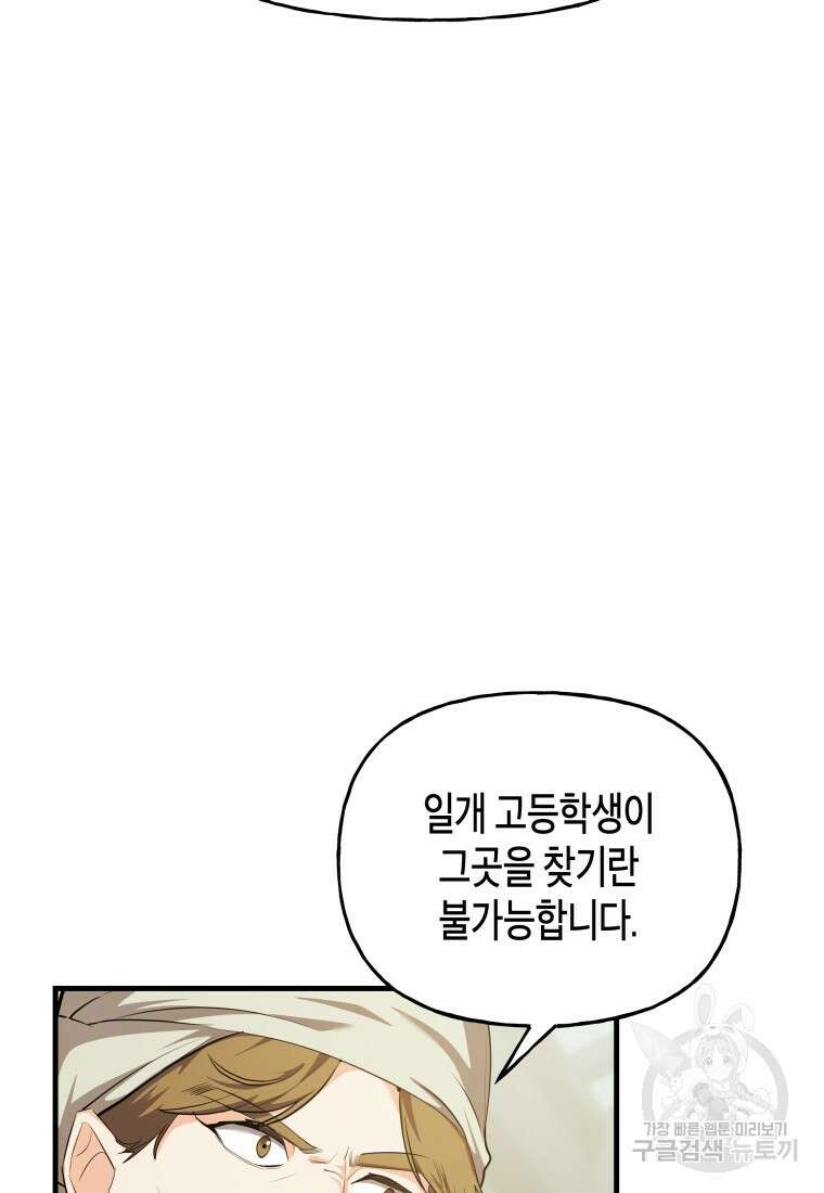 호접몽전 30화 72