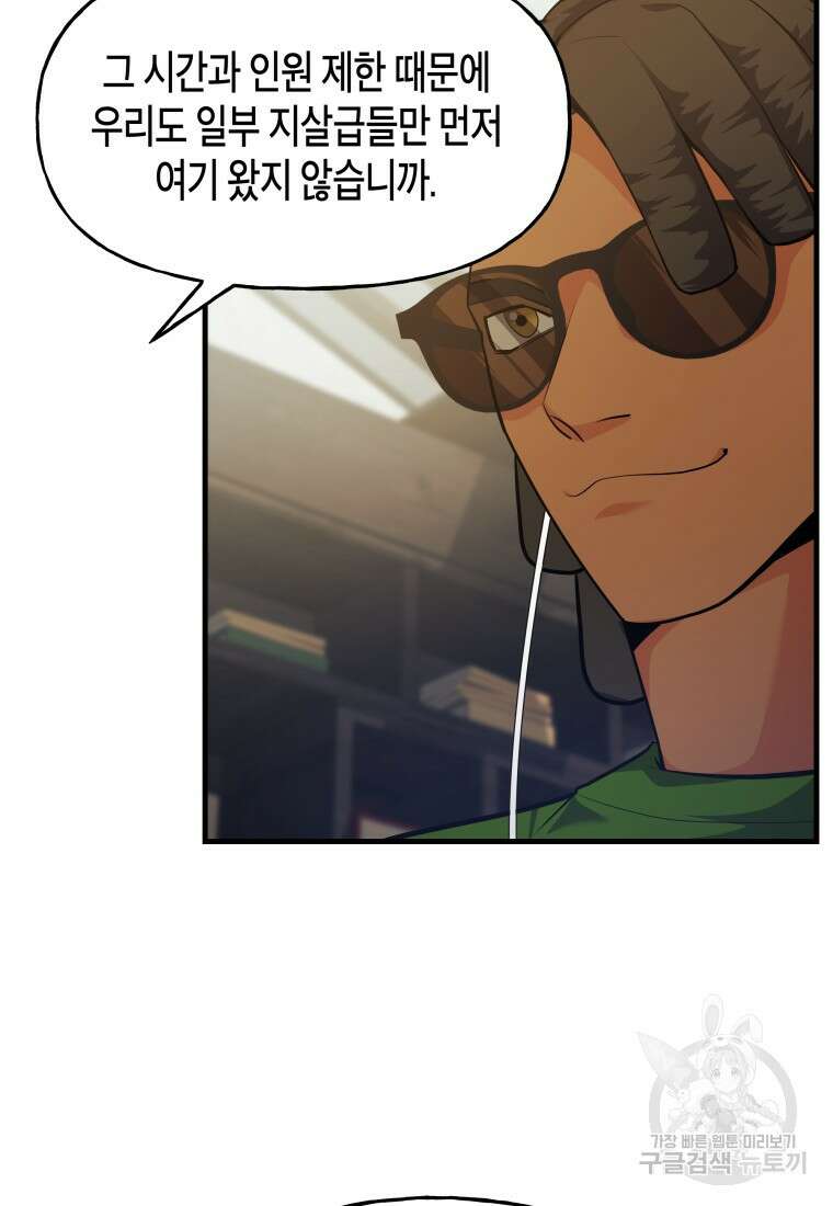 호접몽전 30화 74