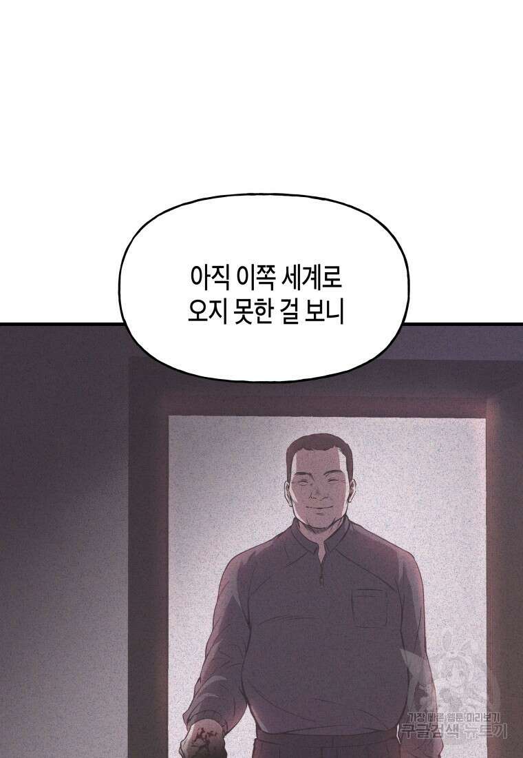 호접몽전 30화 76