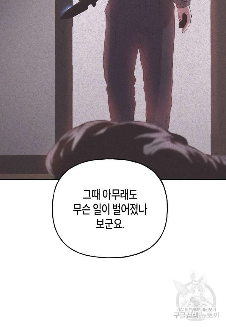 호접몽전 30화 77