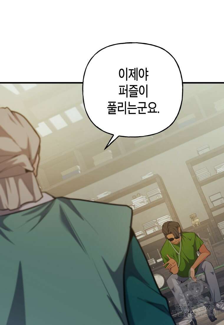 호접몽전 30화 78