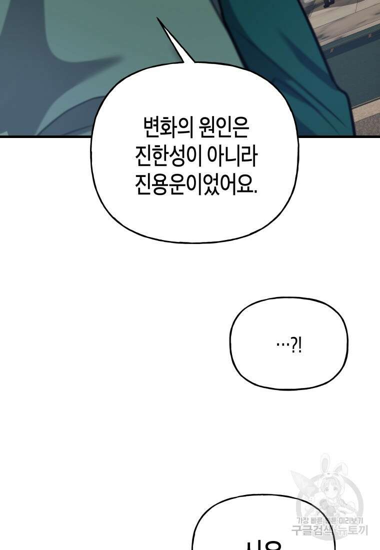 호접몽전 30화 79
