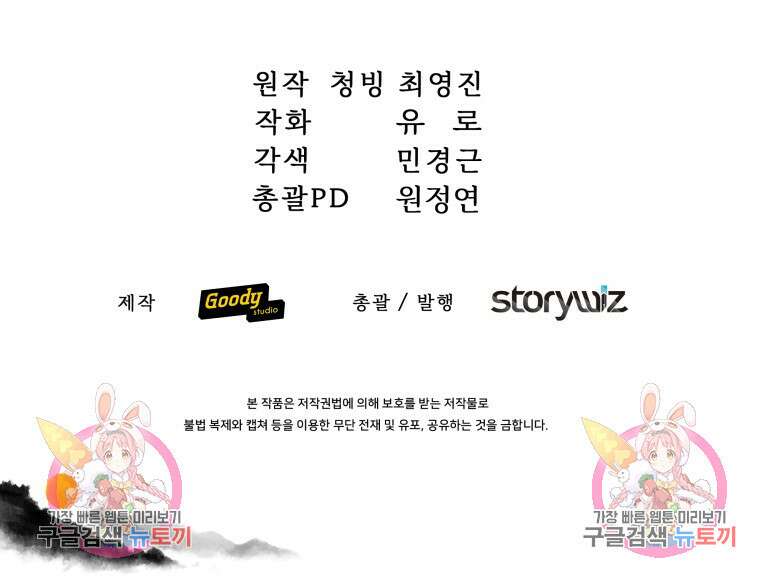 호접몽전 30화 84
