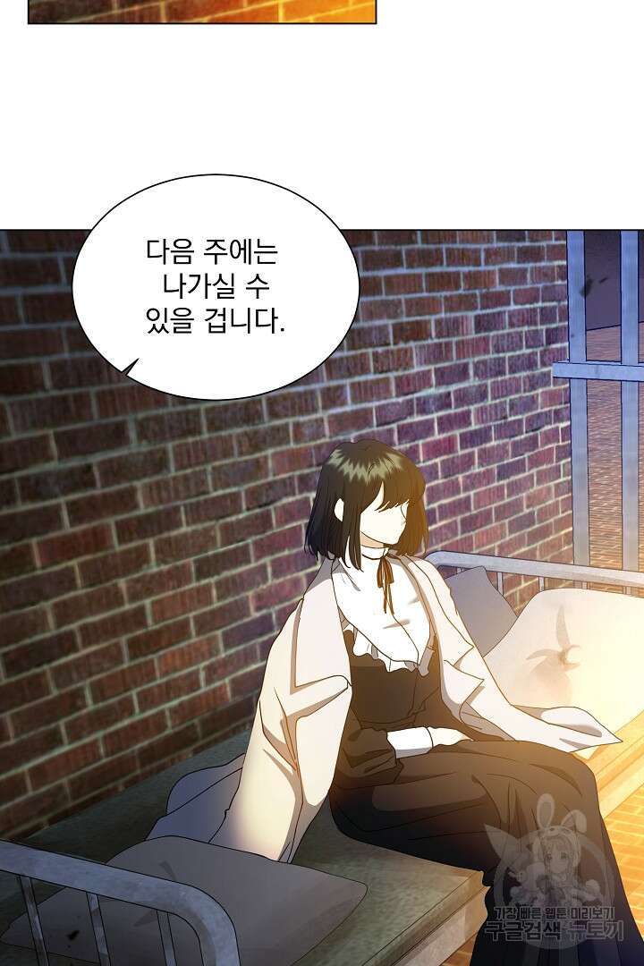 미친 공작에게 납치당했다 22화 2