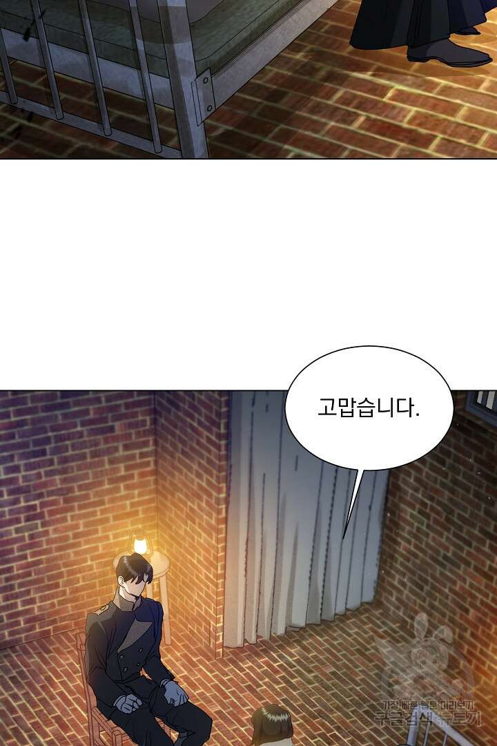 미친 공작에게 납치당했다 22화 3