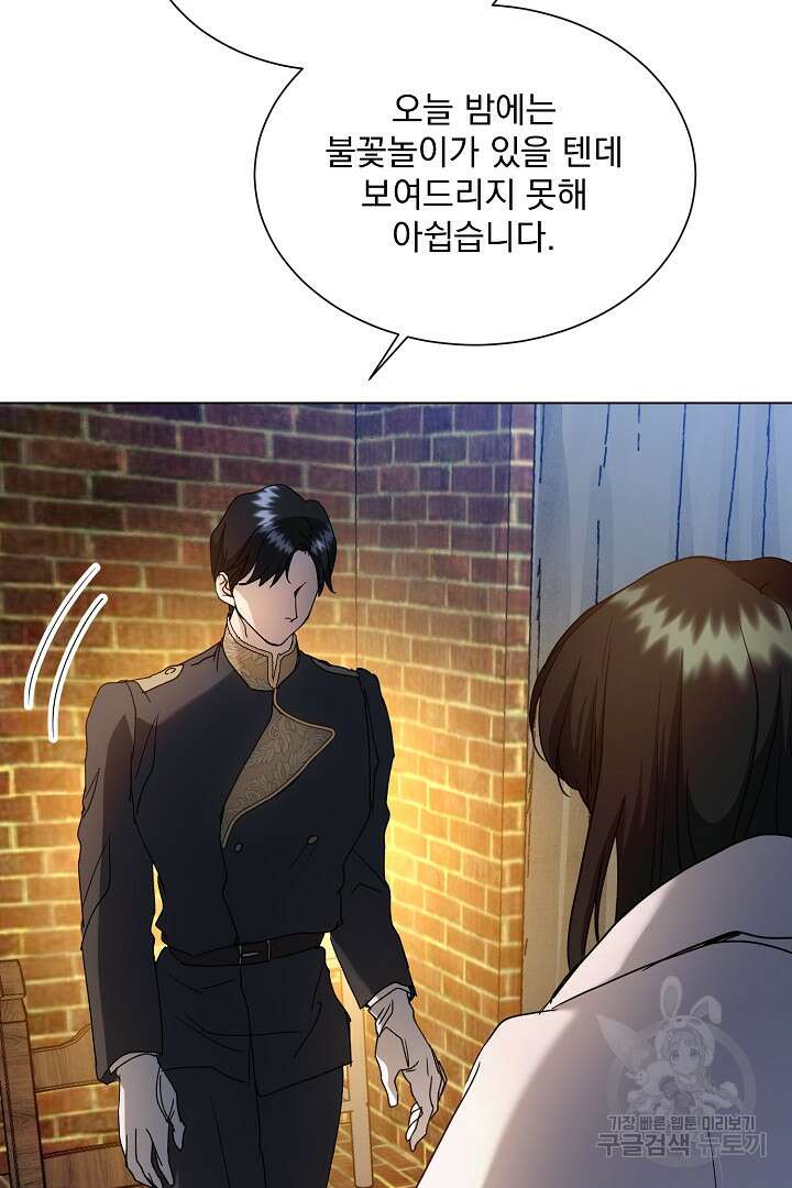미친 공작에게 납치당했다 22화 10