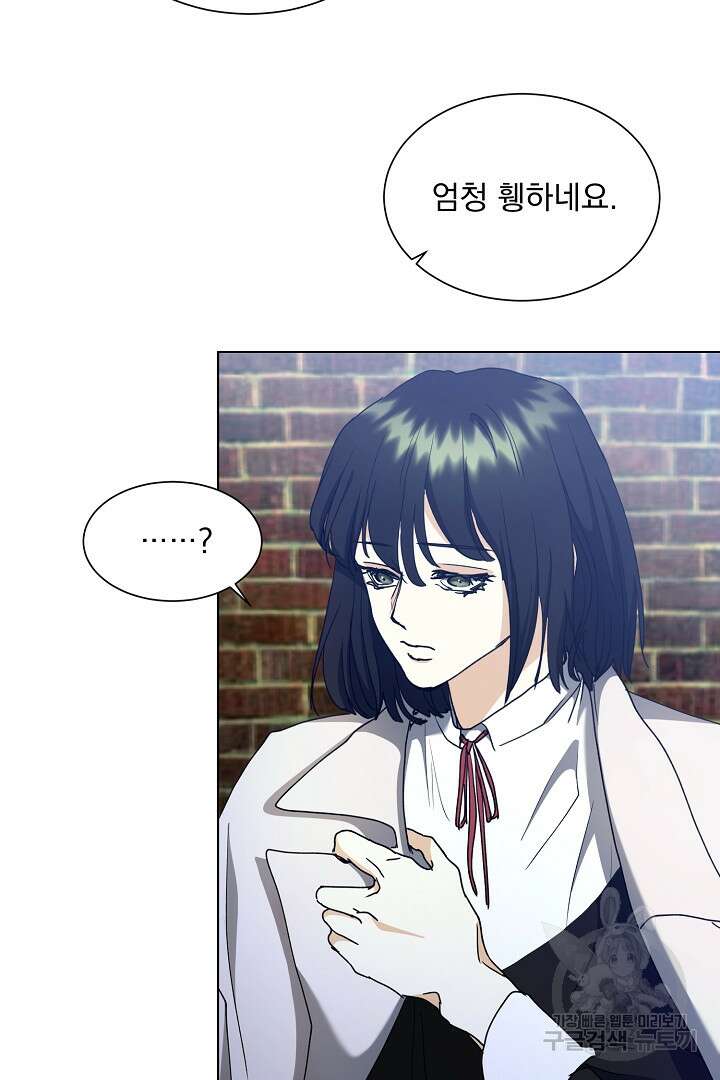 미친 공작에게 납치당했다 22화 15