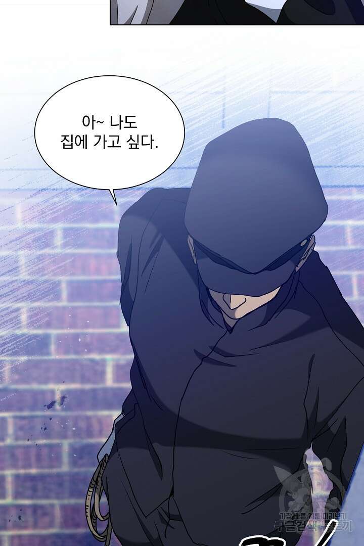 미친 공작에게 납치당했다 22화 16