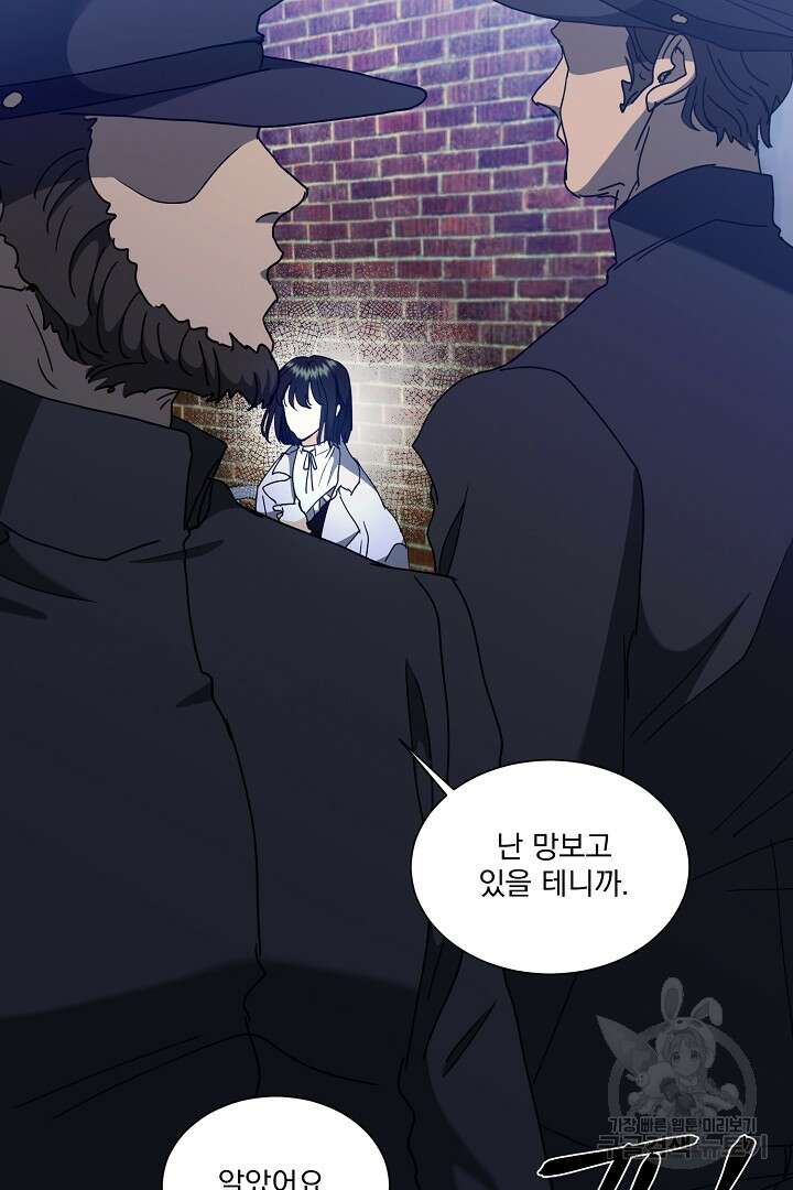 미친 공작에게 납치당했다 22화 19