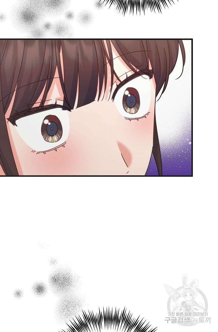 흑막은 매일 밤 나를 찾아온다 49화 2
