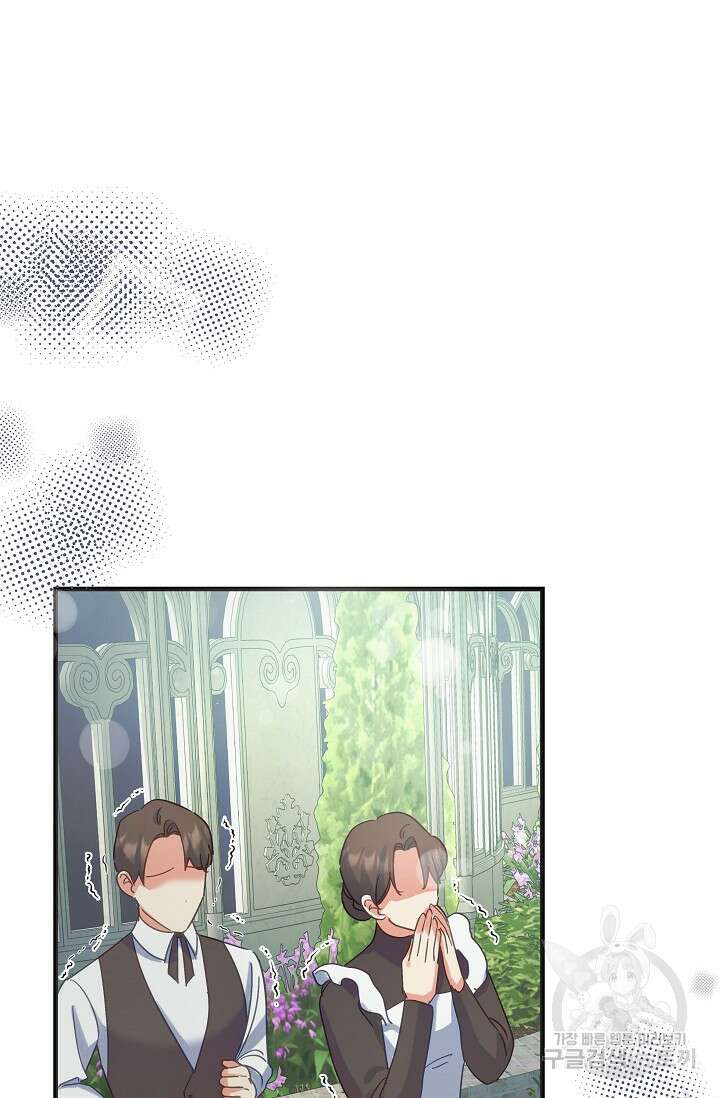 흑막은 매일 밤 나를 찾아온다 49화 11
